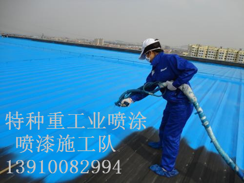 涞水除锈喷漆 & 设备厂房翻新